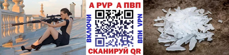 купить  сайты  Татарск  Alpha PVP VHQ 
