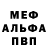 A-PVP мука Le Nika
