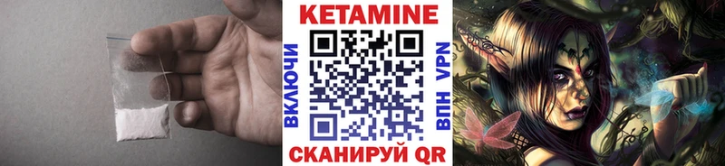 КЕТАМИН VHQ  купить наркотики сайты  MEGA ссылки  Татарск 